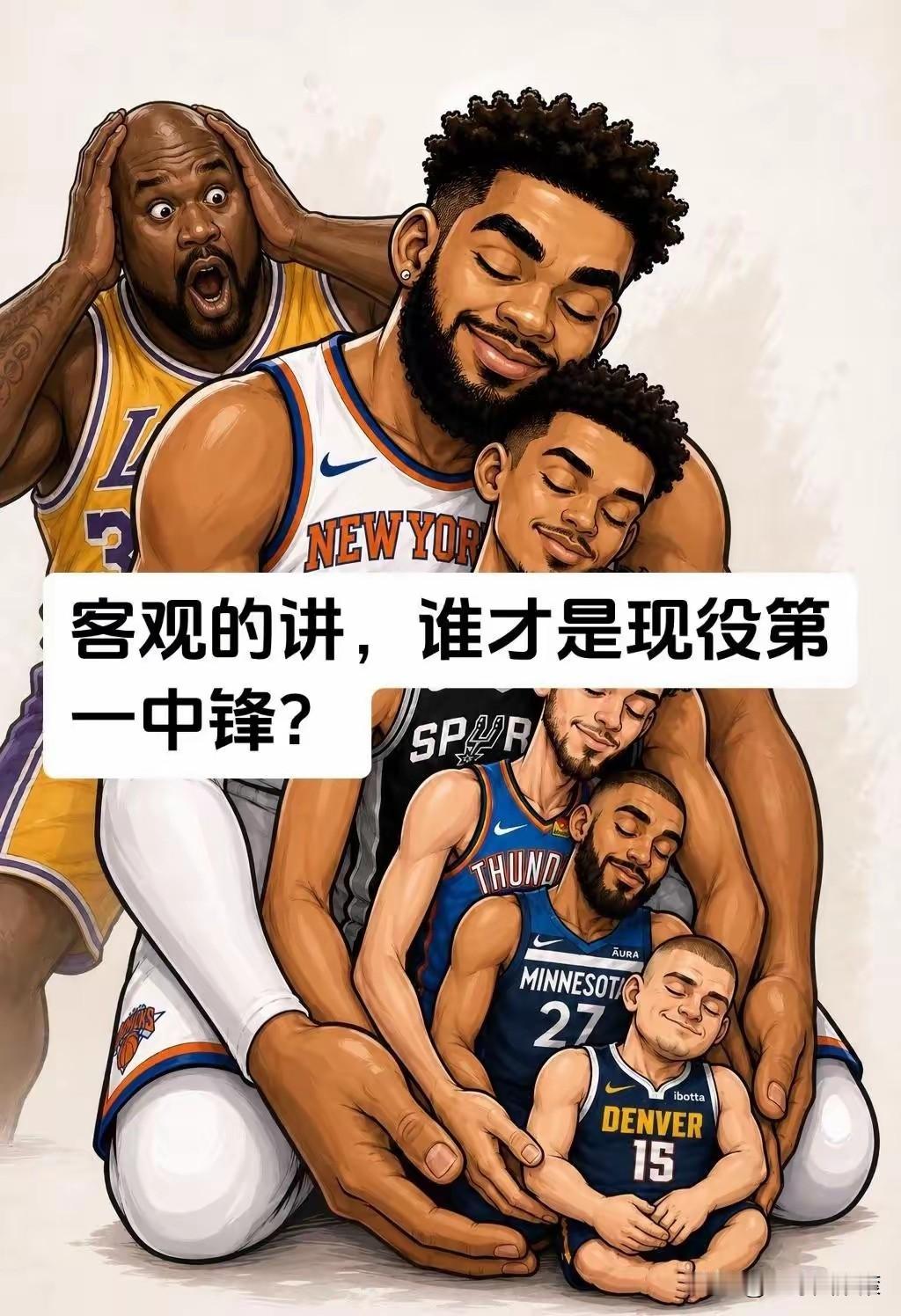 谁能想到！唐斯现在居然是现役第一中锋？奥尼尔都看懵了这张图，把NBA中锋