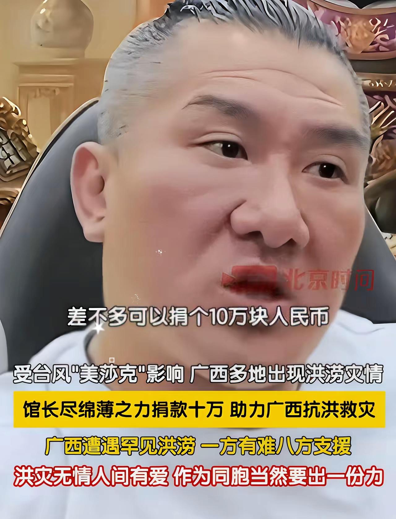台湾网红“馆长”真的是太难了！广西暴雨他表态捐10万，更要命的是，​以他当
