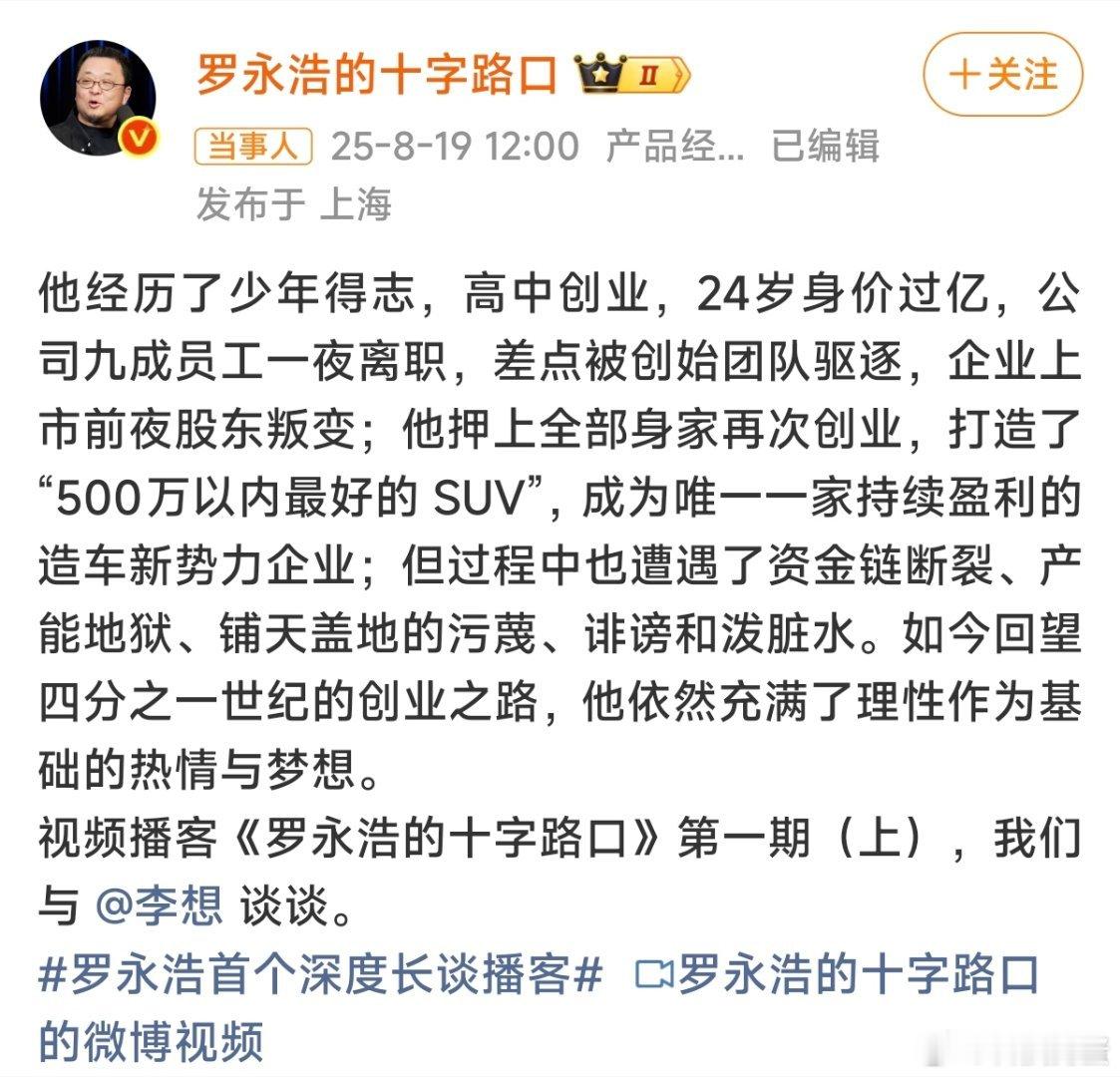 李想自曝初中凭买漫画书赚钱这是从小就有商业头脑啊，怪不得能把理想
