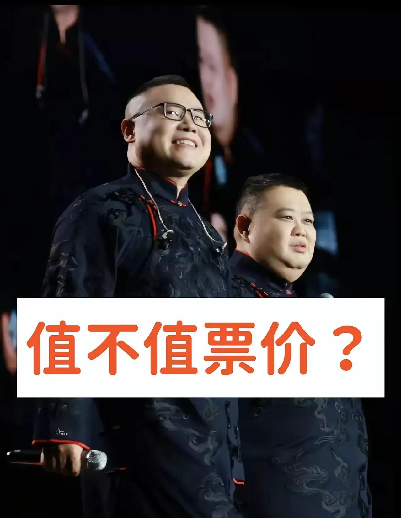 岳云鹏演唱会火成这样，却成了最烦恼的人？票秒空，现场嗨翻，可背后堆成山的人情债