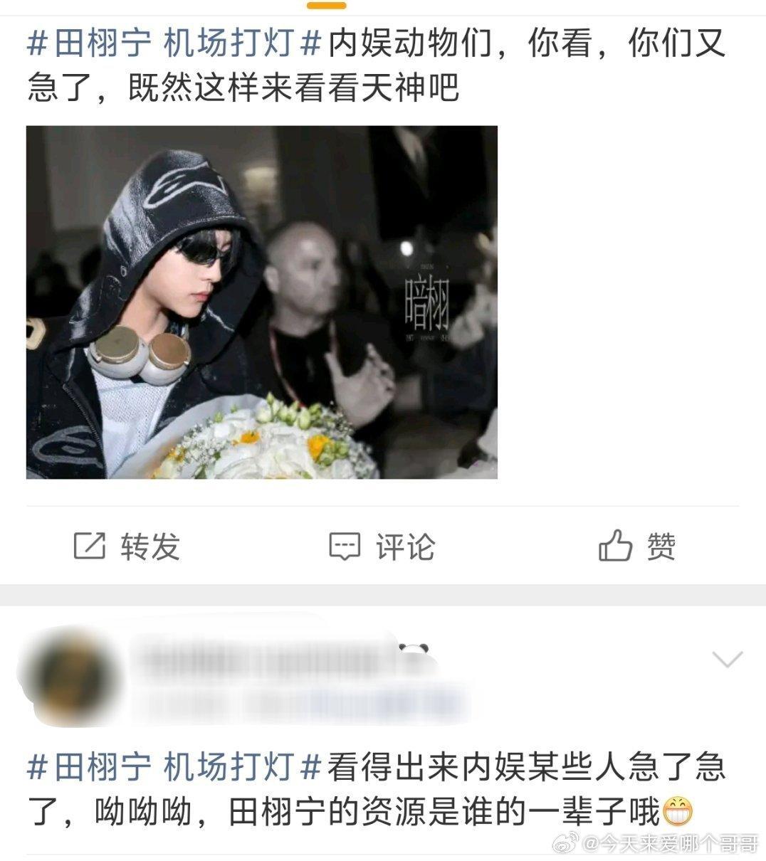 田栩宁机场打灯热搜，一刷都在说内娱急了，到底谁急了