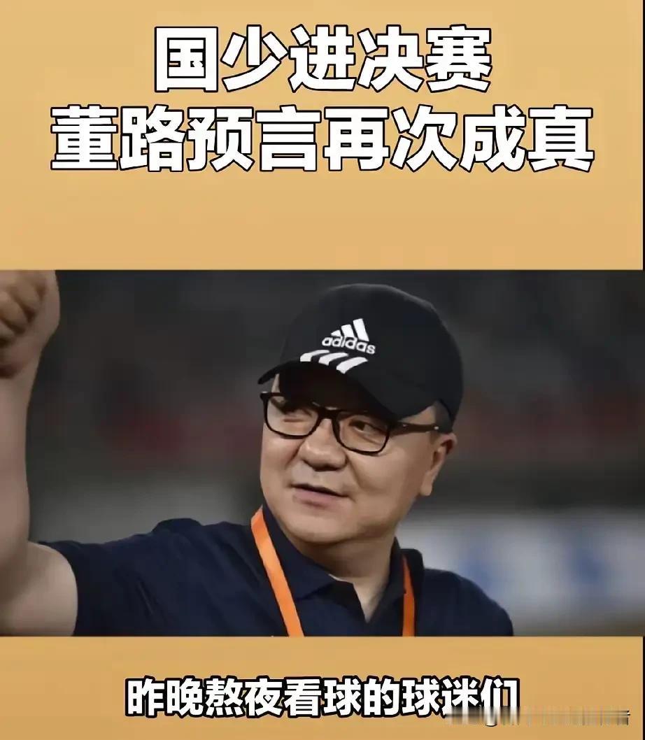 炸裂！U17国足2-0绝杀澳大利亚！董路老师怒吼封神：这才是中国足球该有的样子！
