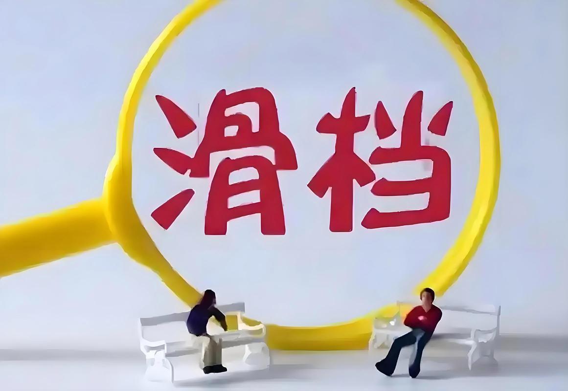 高考志愿滑档还有救吗？最全补救攻略✅别直接去专科复读每年录取阶段，都有不少考生