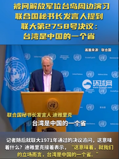 赖清德说，对岸称“中国台湾省”，说台湾是中国一部分，如此“并吞”台湾“主权”，是