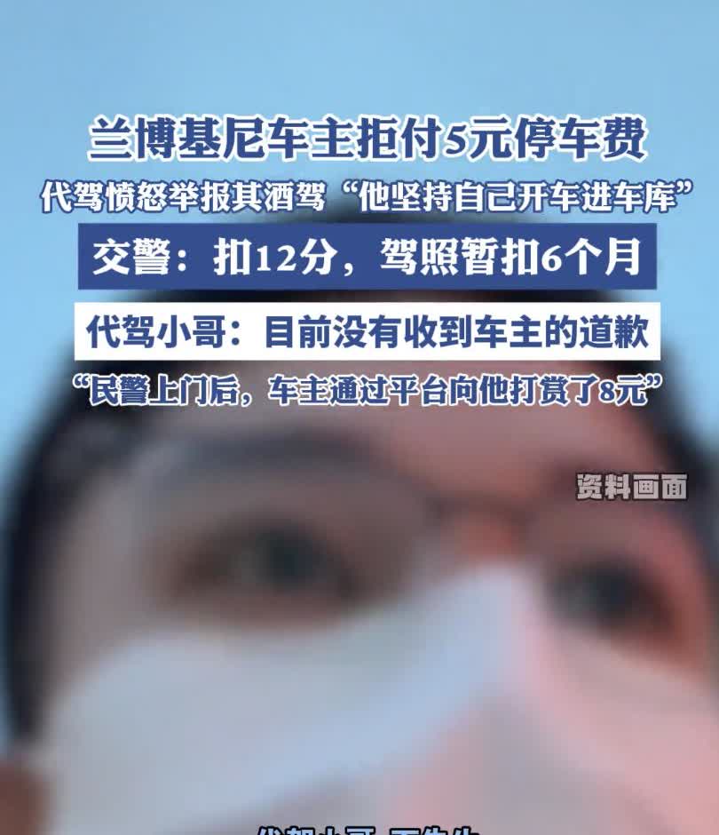 因小失大！一车主酒后请代驾，小哥一看是豪车，便拒绝。车主表示会给小费，小哥才勉强