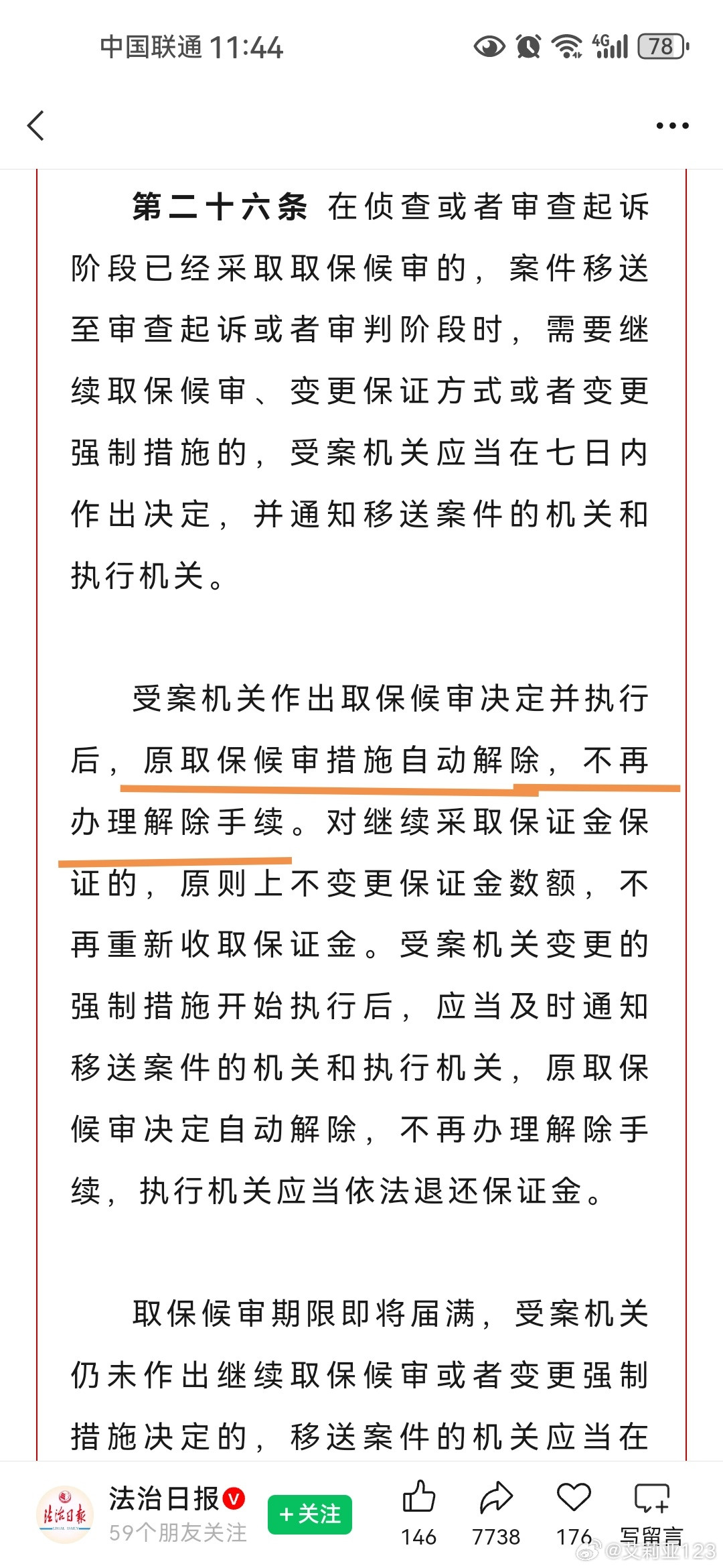 以前在西安上学的时候，没有怎么跟政府部门以及公检法打过交道（在法检实习五个月不算