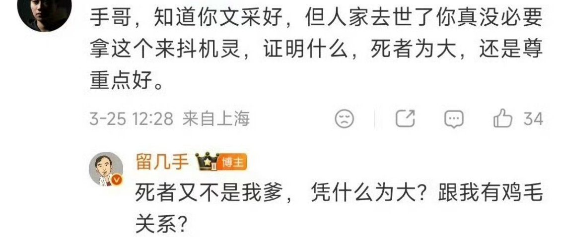 留几手能不能封号