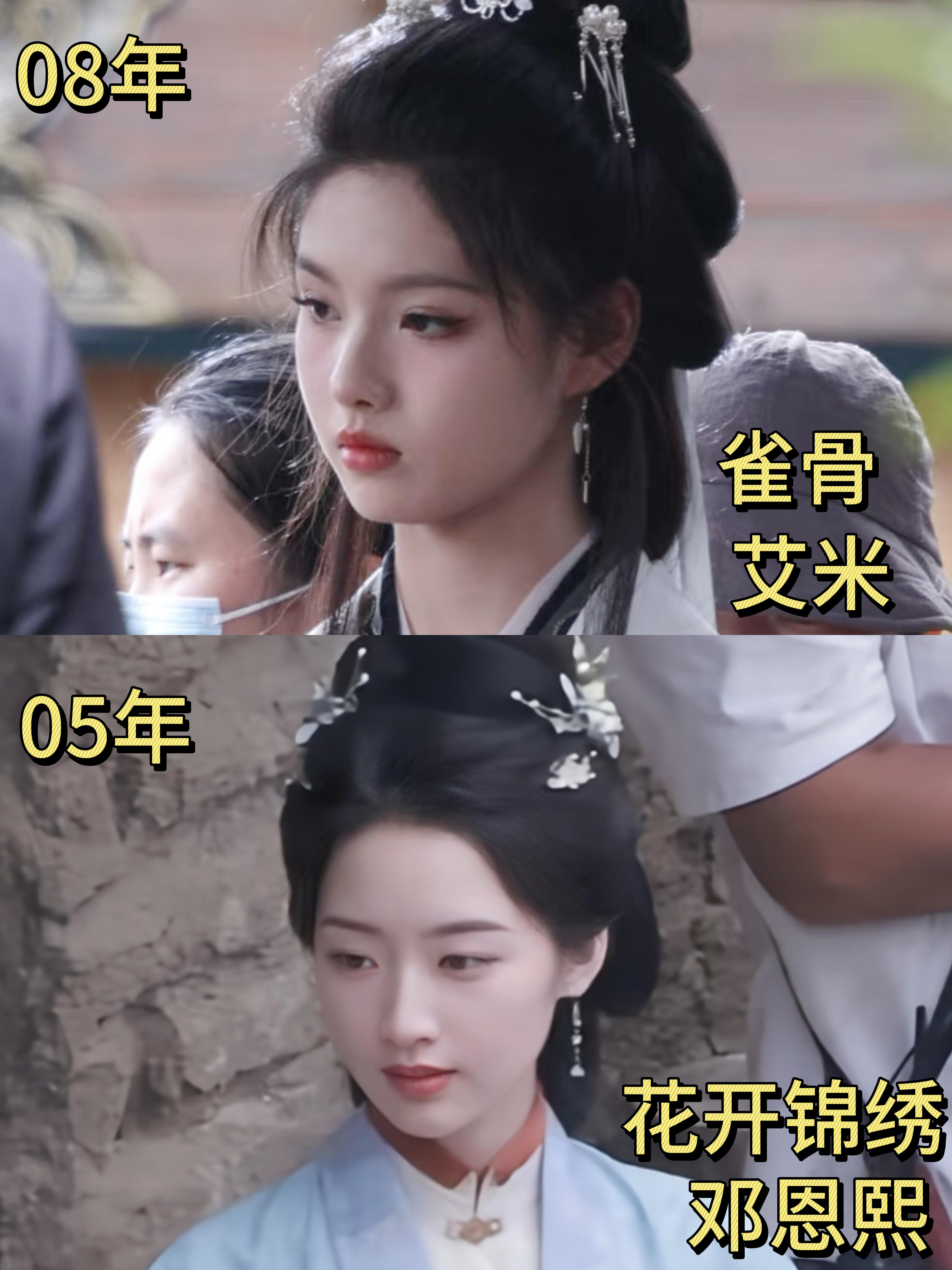 沃q，05后小花新剧路透这妆造无人说吗？！这两个妹妹都好漂亮啊，果然少女还是得少