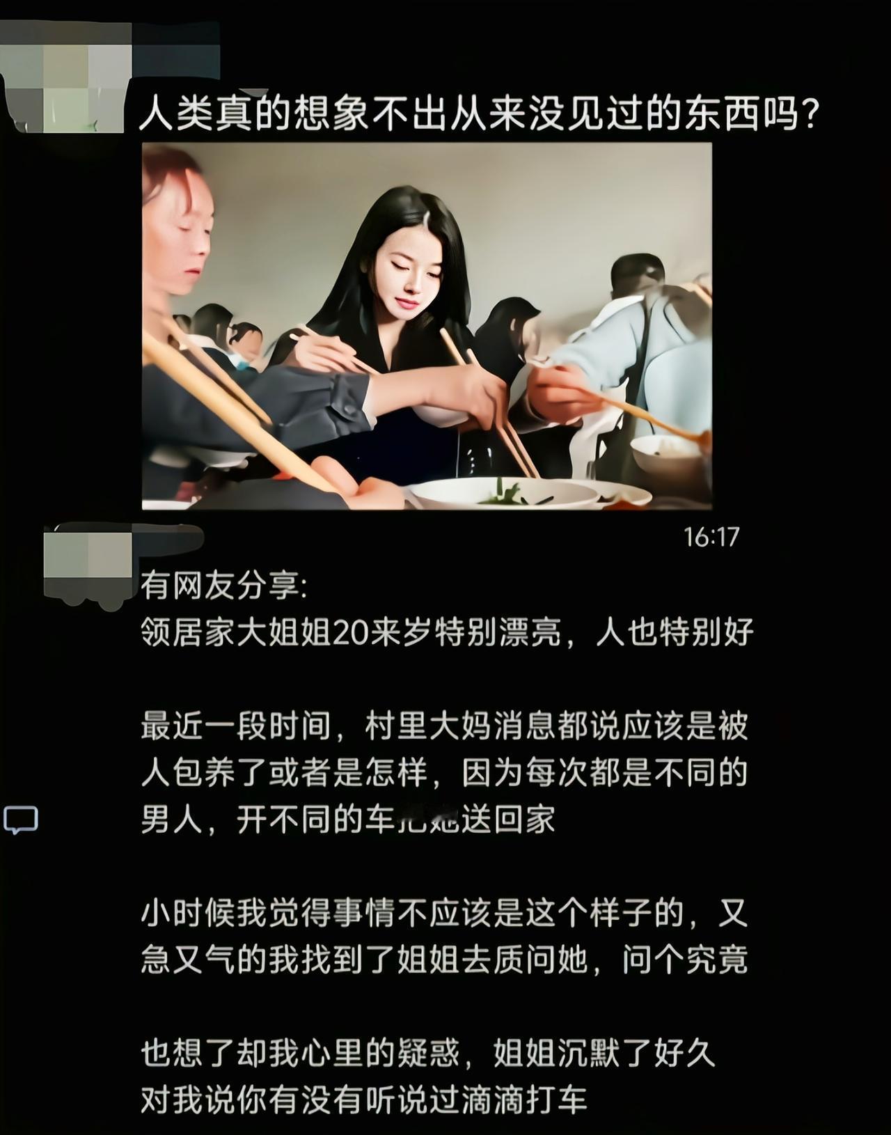 不知道打车，难道还没打过摩的吗[吃瓜]