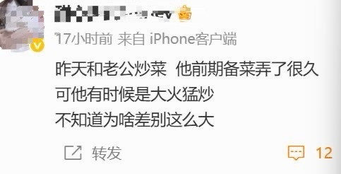本可人还以为是真的炒菜什么的…直到看了评论区…​​​