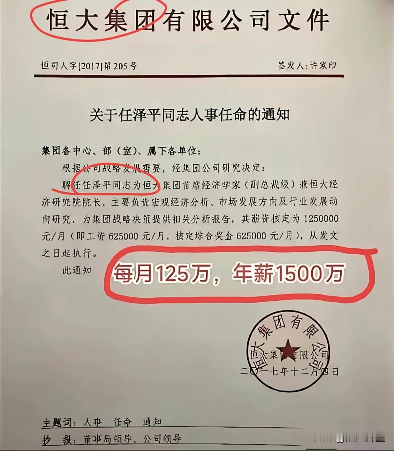 月薪125万，干了3年零3个月：一共多少钱？
