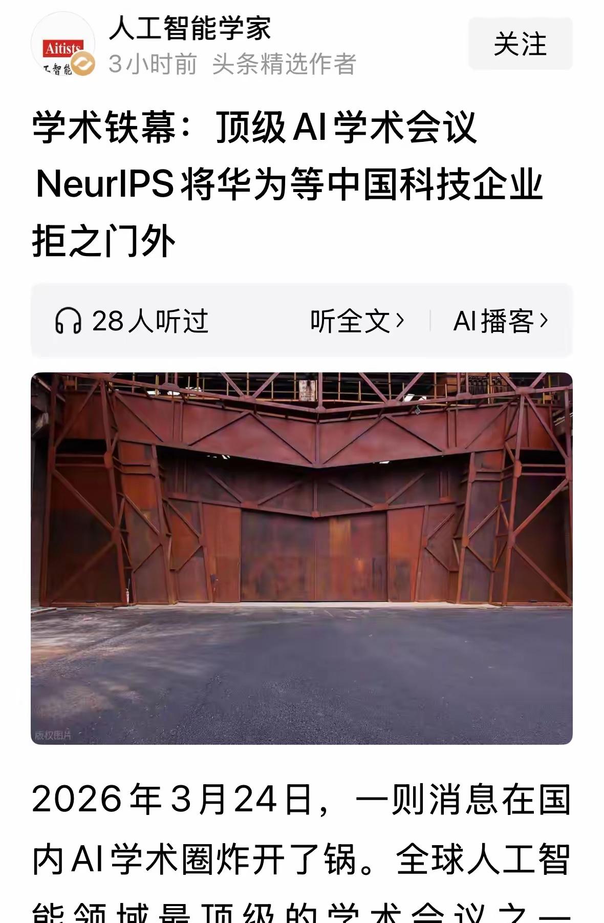 “科技无国界”神话破灭：封锁与突围，中国科技企业如何逆风飞翔？