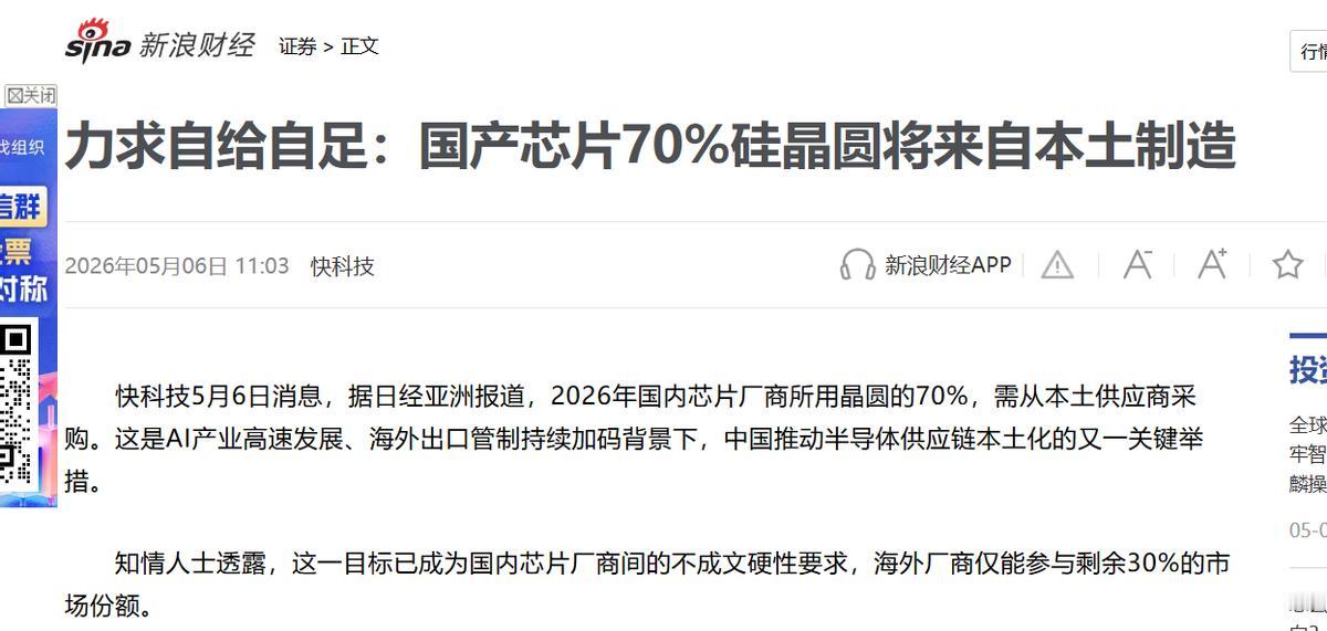 美日荷在光刻机上卡我们脖子，我们直接从最底层掀桌子！日经亚洲刚刚爆出重磅消息