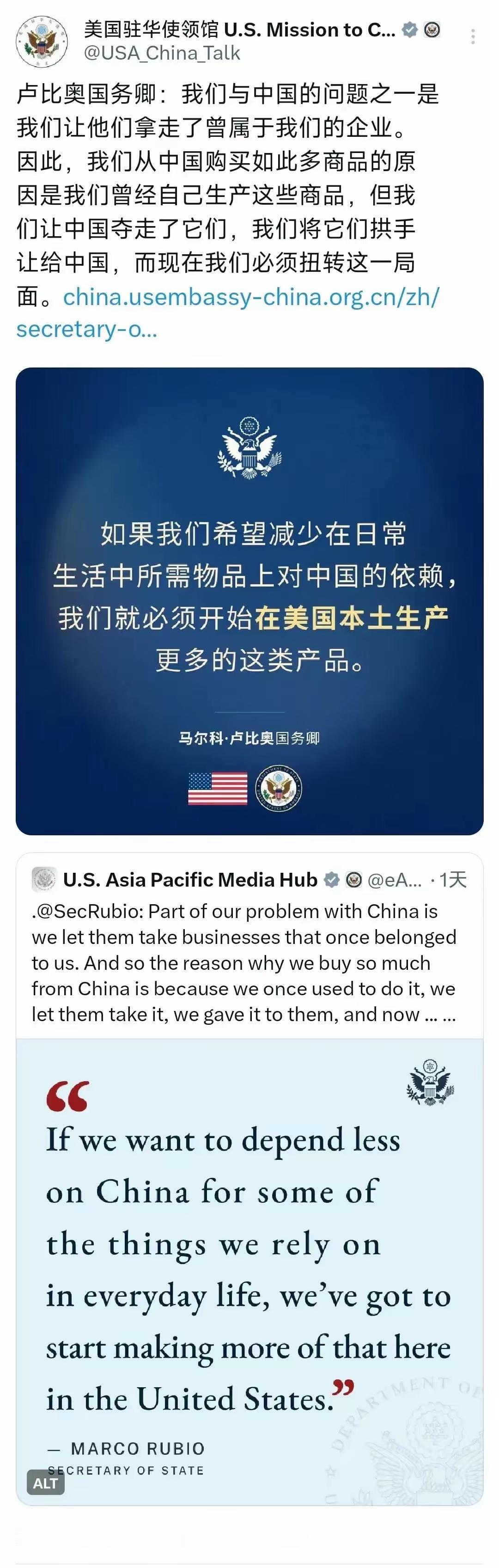 8月14日，美国国务卿卢比奥很懊悔的表示：“我们赐予中国打螺丝赚辛苦钱的机会，结