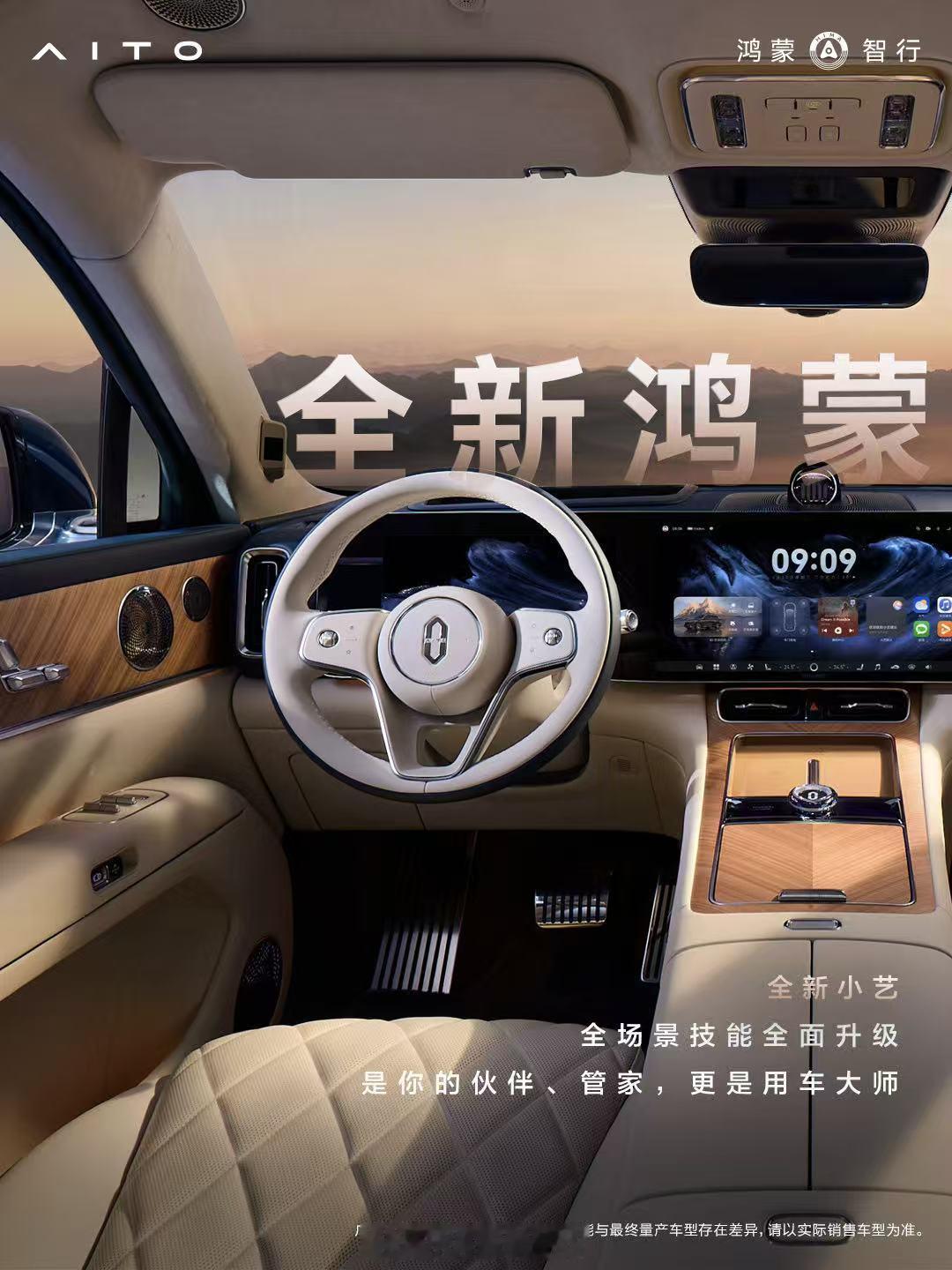 余承东称家家都在学习问界M9问界M9领世加长版车长超5.4米！余承东称初代引行业