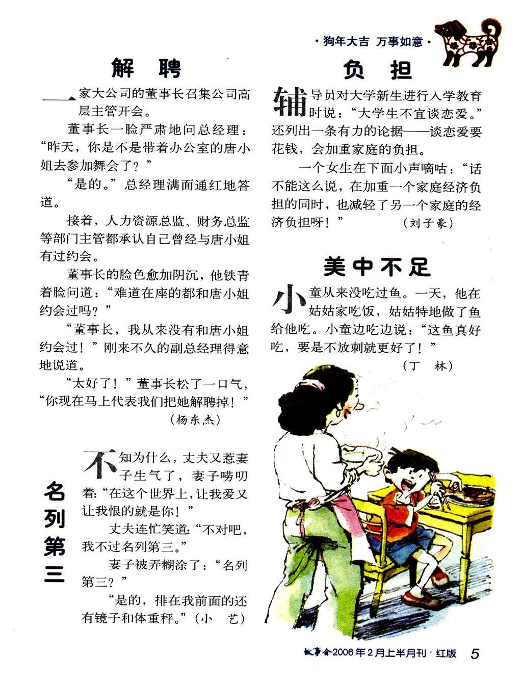 有什么让你一想到就笑的冷笑话最令你狂笑不止的笑话是什么