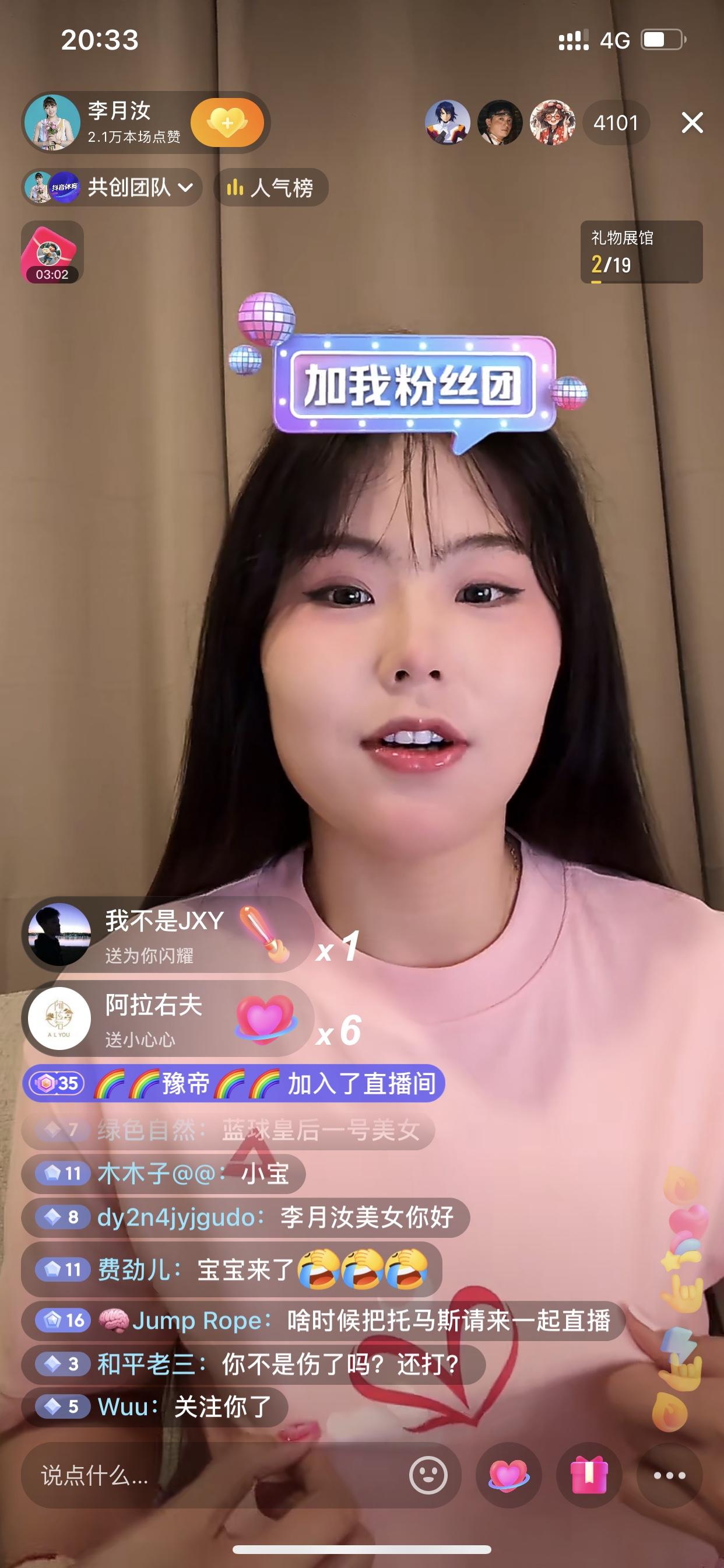 中国女篮李月汝筹划建立一支欧洲联赛的女篮球队！中国女篮李月汝今晚正在直播，她
