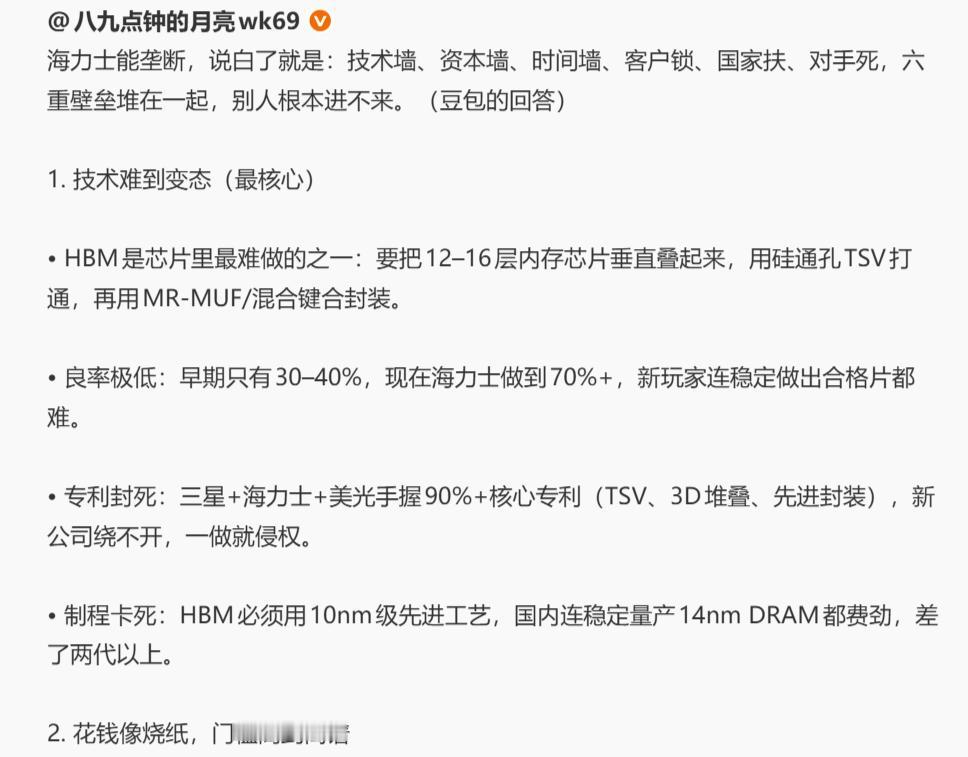 又一个断言中国根本没机会的。分析了一六十三招，最后是“中国想追？直接被美国卡死。