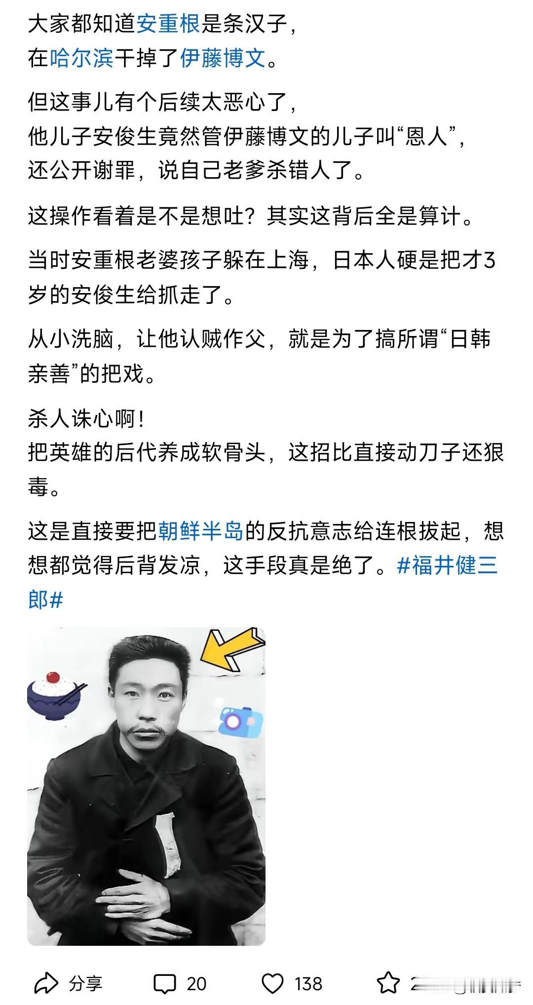 伊藤博文实则坚决反对日本直接吞并朝鲜，这并非因其道德高尚，实际上他并不反对日本对