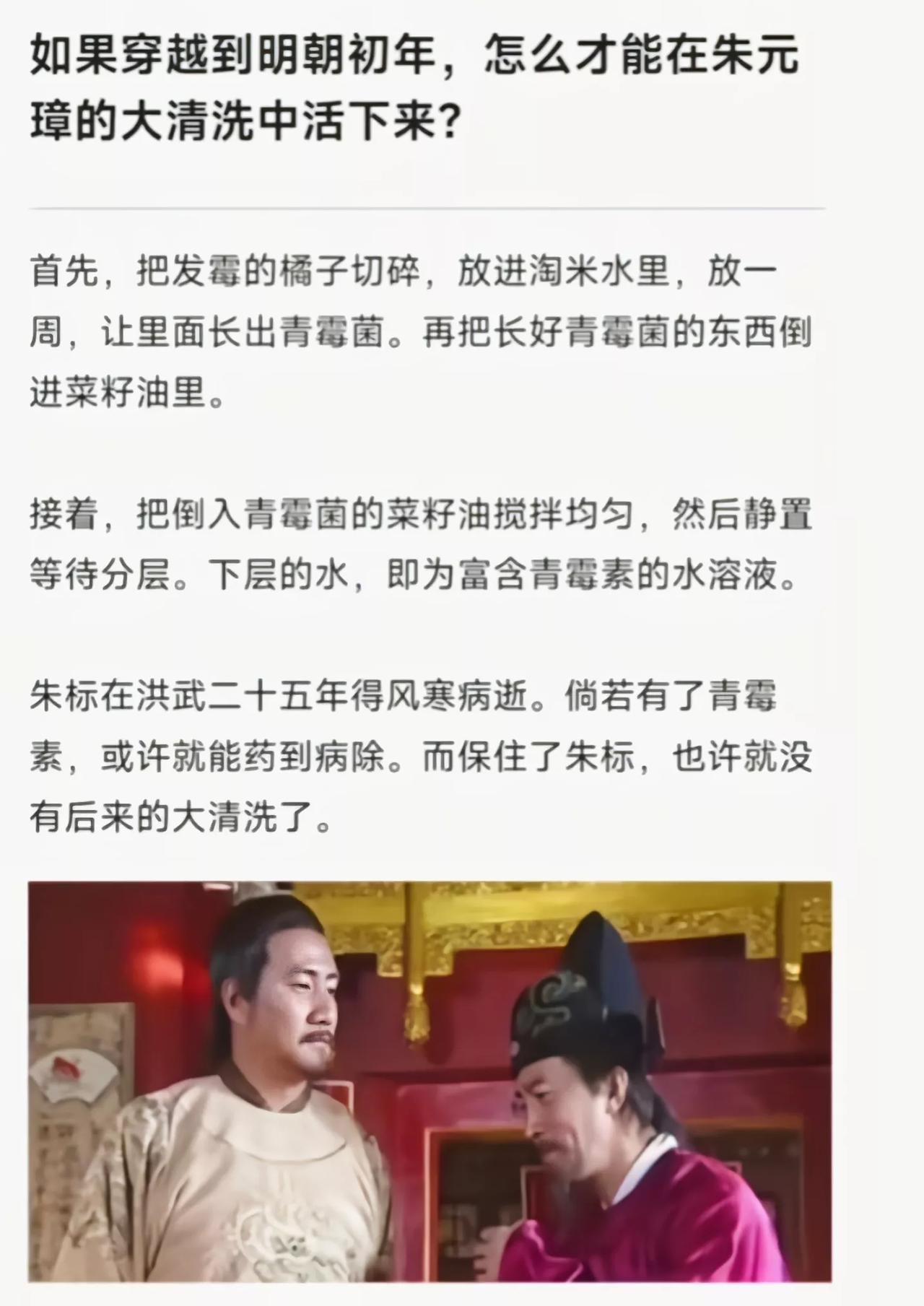 万一朱标青霉素过敏，你就第一个走[滑稽笑]