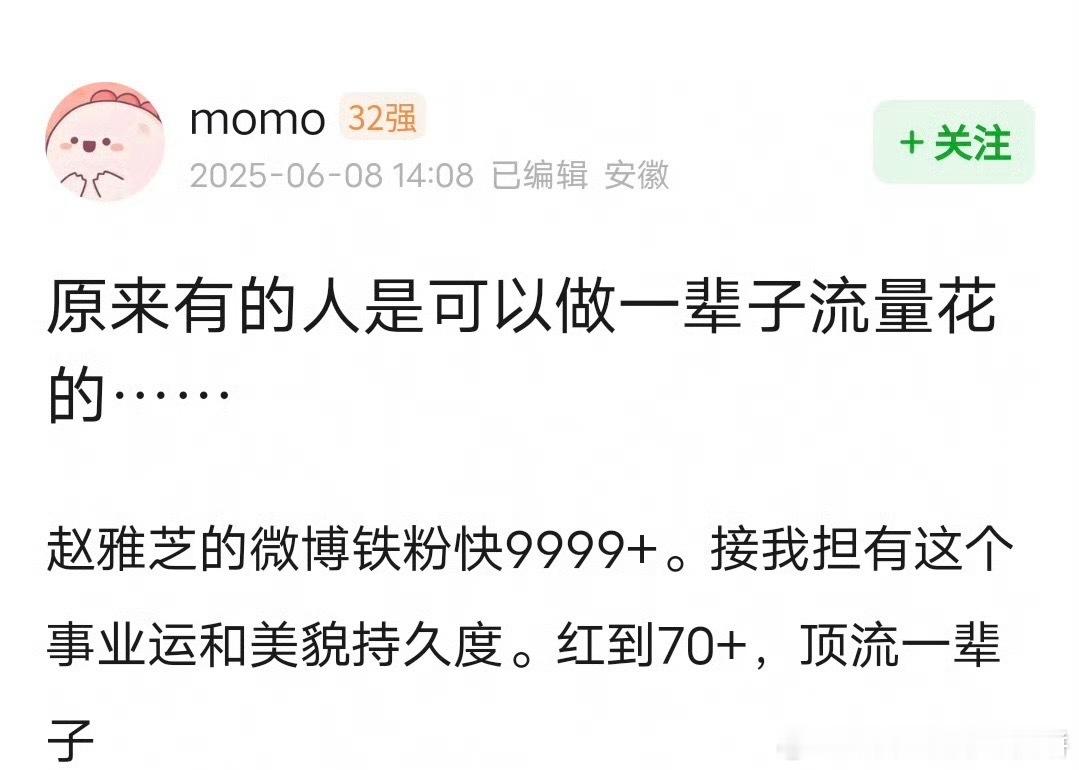 好牛的流量花，长青几十年，美貌不衰流量不衰😳😳​​​