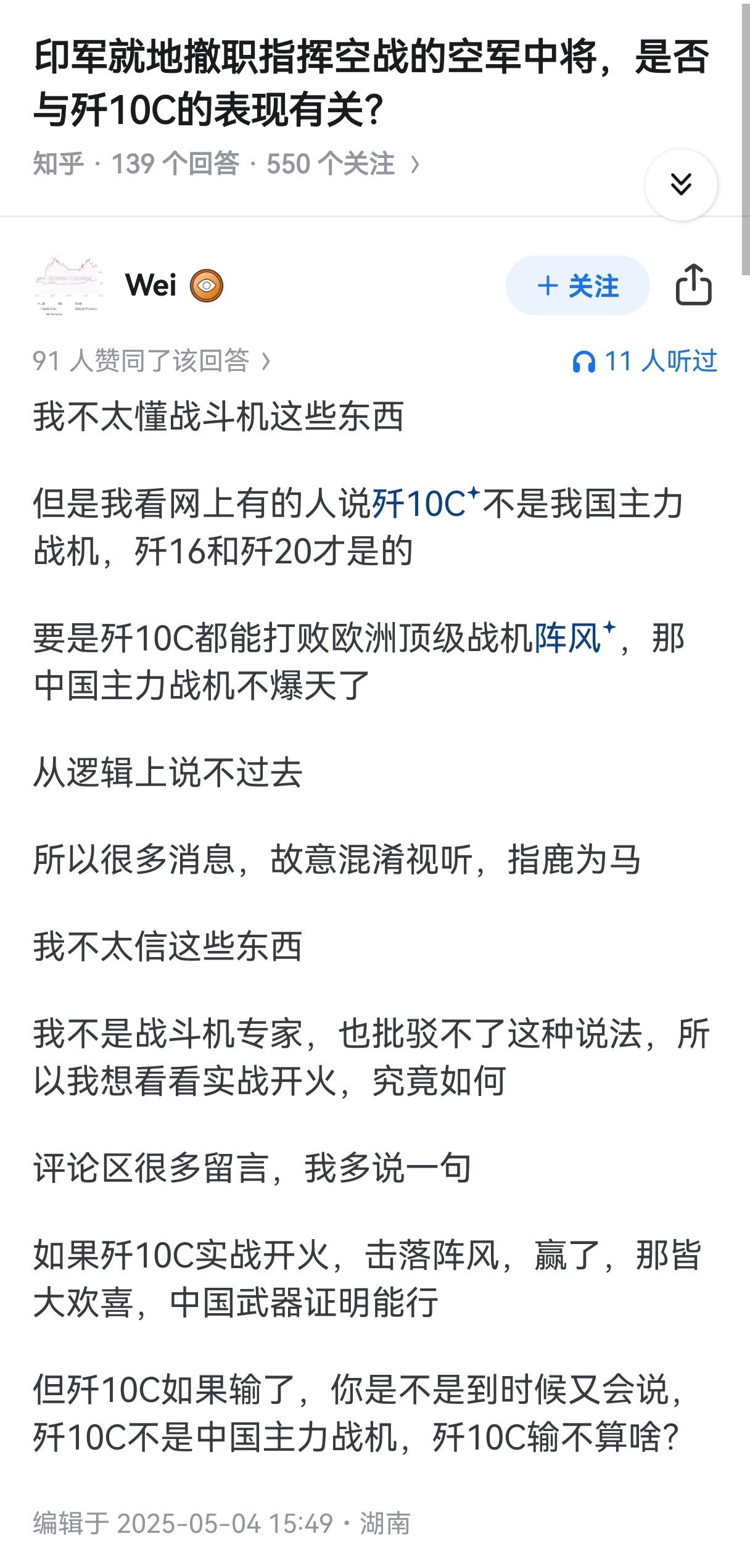 不太懂，但也是要嘴硬？先免责后假设就可以无限制大放厥词了？​​​