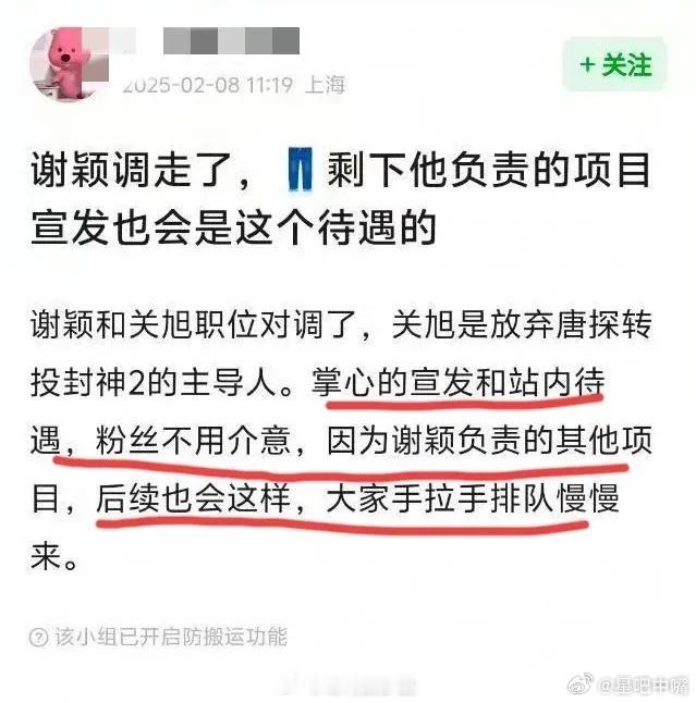 掌心贪官落马网友爆料，刘诗诗《掌心》宣发待遇不好是优酷高层变动，所以前领导的剧