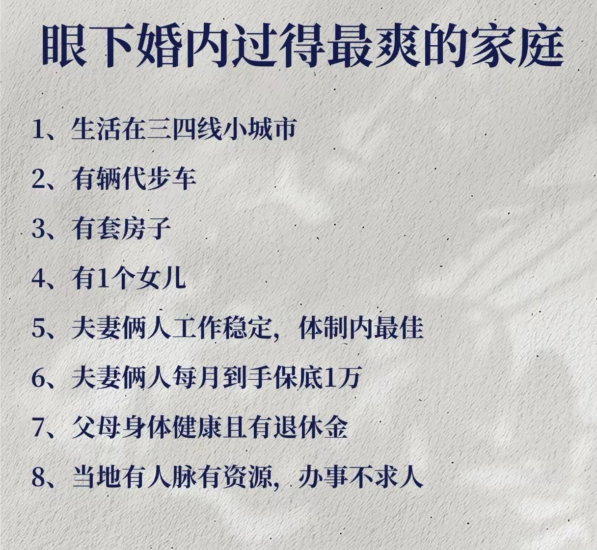 如果没啥大富大贵的欲望，那确实是最爽的。​​​