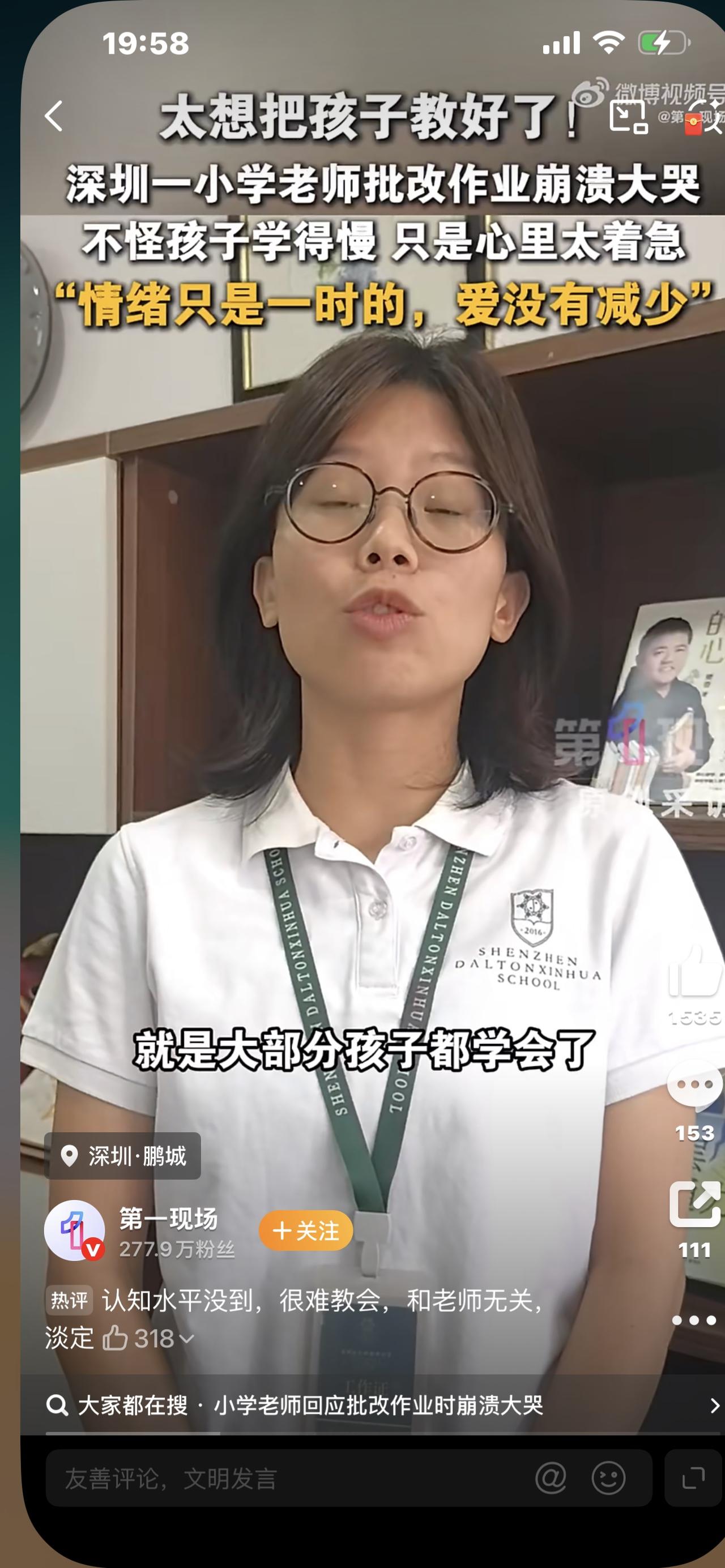 深圳一小学老师批改作业崩溃大哭，背后真相看哭无数人：这才是老师最真实的样子谁