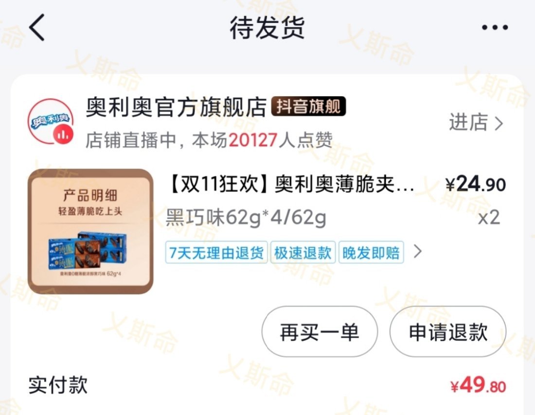 常华森🥜奥利奥薄脆推荐官常华森支持奥利奥薄脆推荐官常华森，太好了