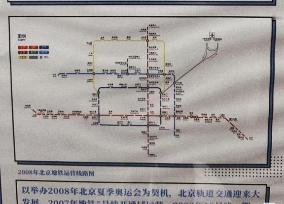 北京地铁中心是北三环北京地铁重北轻南真严重