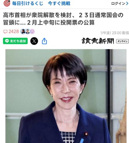 中国的反制真的太有用了，高市早苗迫于压力要重新举行大选了。 近期高市早苗表示