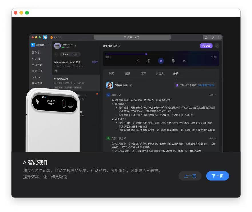 喜欢旅游的我，出国玩最怕听岔一句话，现在有了钉钉DingTalkA1，烦恼全