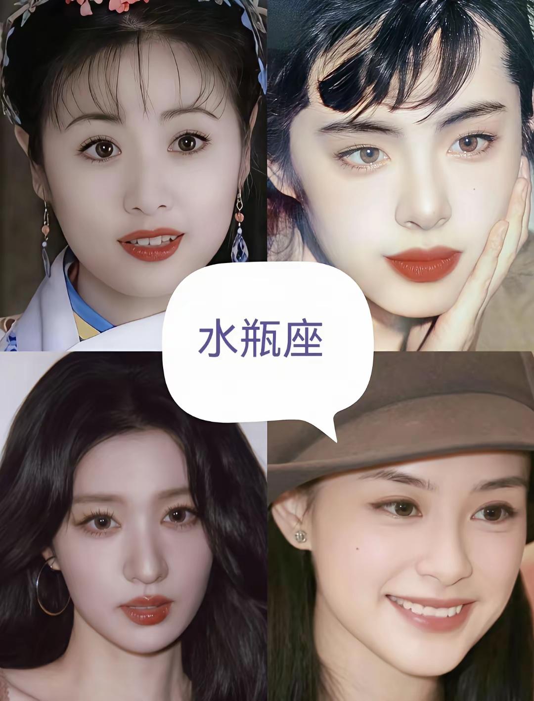 看下十二星座的代表女星，你看看她们的颜值能不能成为代表性，哪个星座的女星是极品呢