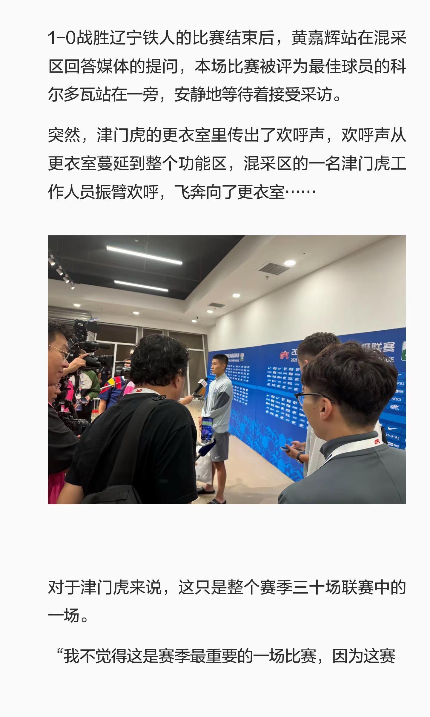津门虎的底牌，叫天津。赛前一天，我坐在车上突然在想，我还没有现场感受过保级大战的氛围，这就是这篇稿子