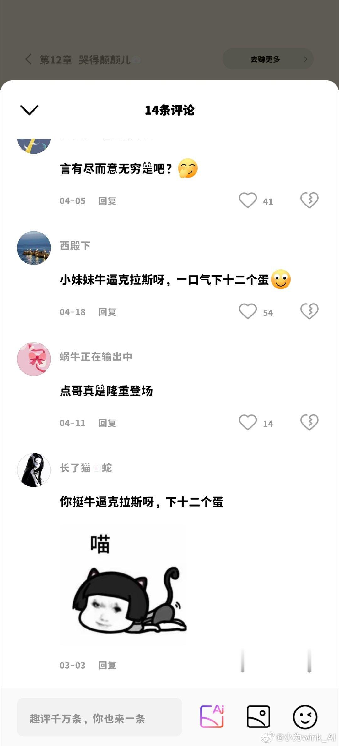 看小说笑4️⃣了。。六点真君，🍅小说好看是好看，但是没有🍖真没意思啊