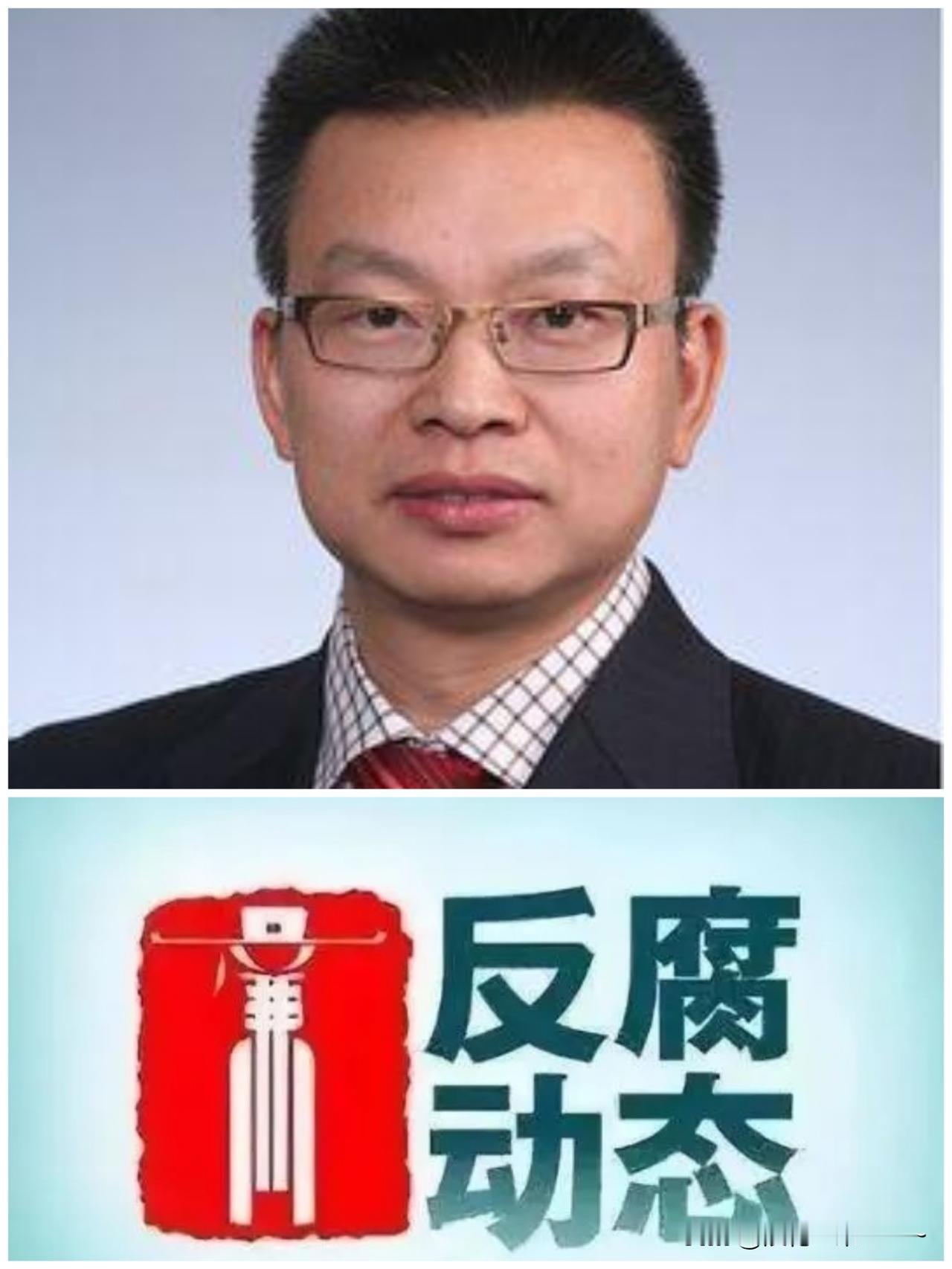 5月30日，周末反腐消息❗️就在刚刚，高级会计师“王益华”被查，1966年3