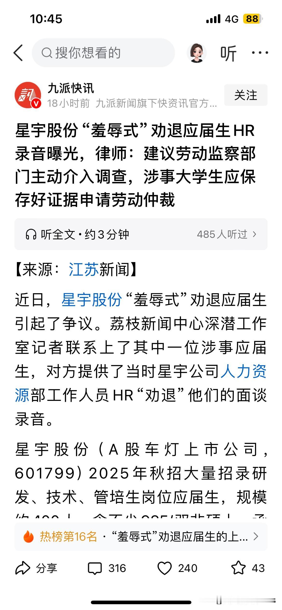企业就是法外之地。什么HR，HR总监都是些坏到骨头里的人。它们的工作就是用最小的