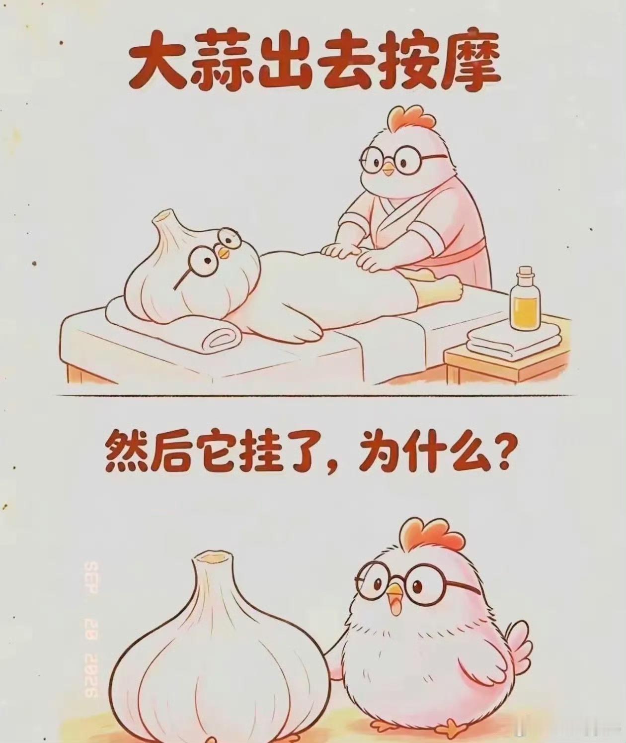 有趣的谐音梗，你们能猜出来吗？​​​