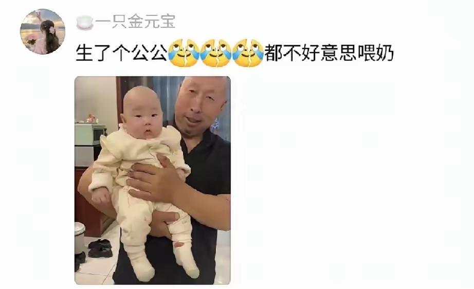 哈哈哈，孩子的妈妈太幽默风趣了，因宝宝长的太像爷爷了，妈妈说:“我生了个公公，不