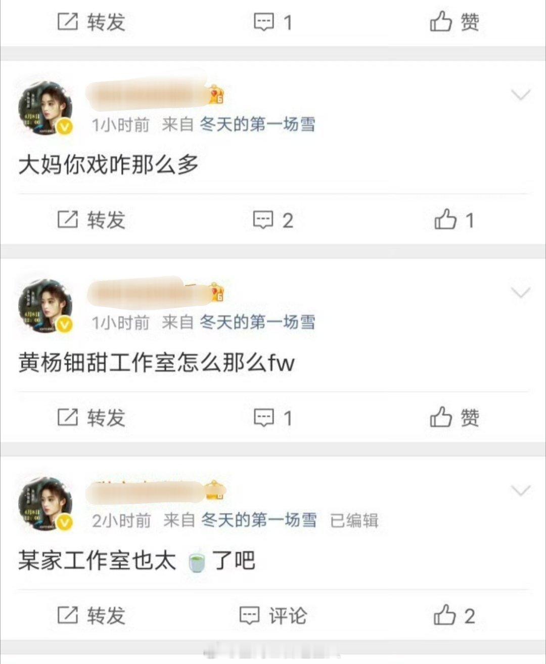 看了下黄杨钿甜广场上赵丽颖粉丝发的，只能说黄的粉丝也挺大胆的