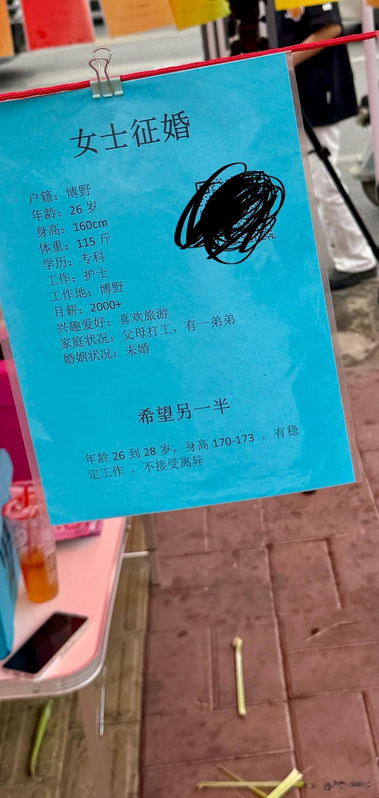 路边相亲条件，真的蚌埠住了