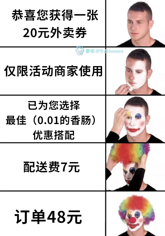 我赚死了呗今日meme今日memes