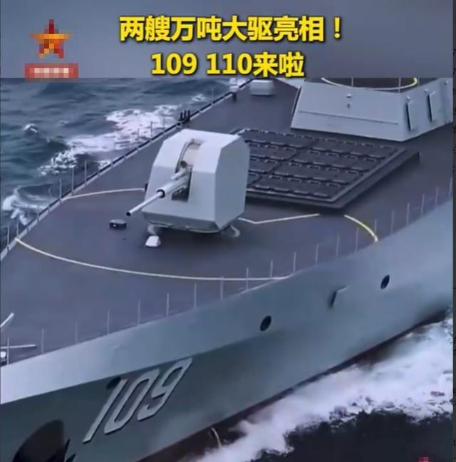 中国海军再添利器！十艘万吨大驱全覆盖三大战区，美军夜不能寐