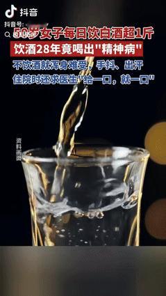 “不服不行！”10月15日江苏淮安，50岁女子坚持喝酒28年，尤其最近几年每天要
