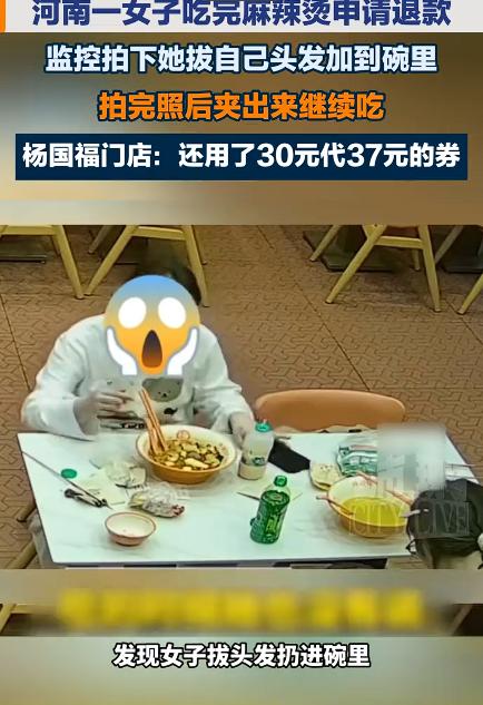 这事儿吧，说出来都替店家憋屈。10月8号，河南安阳。俩女的进了一家杨国福麻辣烫
