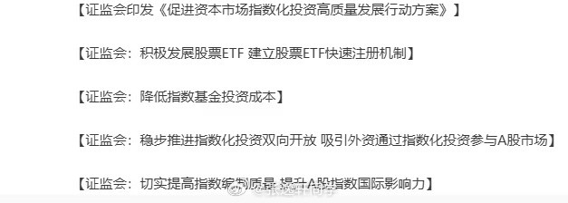 为了明天，证监会加班了，今日发真的多利好！省流总结：明天必须大阳线…[大笑]