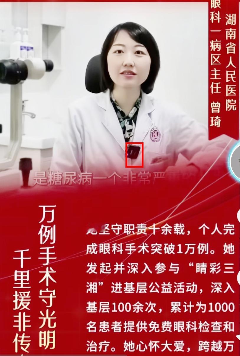 我有预感，我们要失去曾医生了不是因为她已经被医院停职了也不是因为医院已经放弃