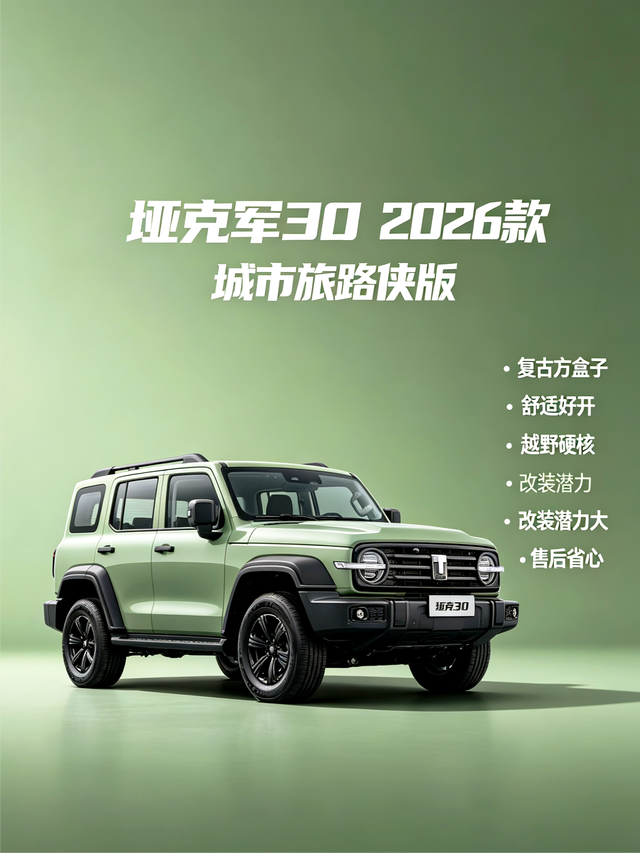 20万级热门硬派越野怎么选？3款爆火车型真实体验，新手不踩坑