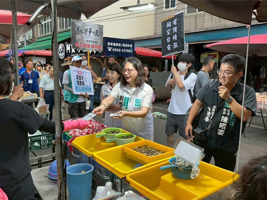 民众党立委陈昭姿与苗栗党部主委赖香伶倒数冲刺核三延役公投,走访头份黄昏市场与竹南